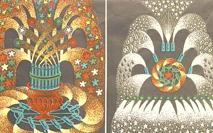 Catalogue des établissements de pyrotechnie P. Jacquin (détail), 1914 (AD Vaucluse 1 J 1226)